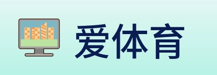 爱体育 logo